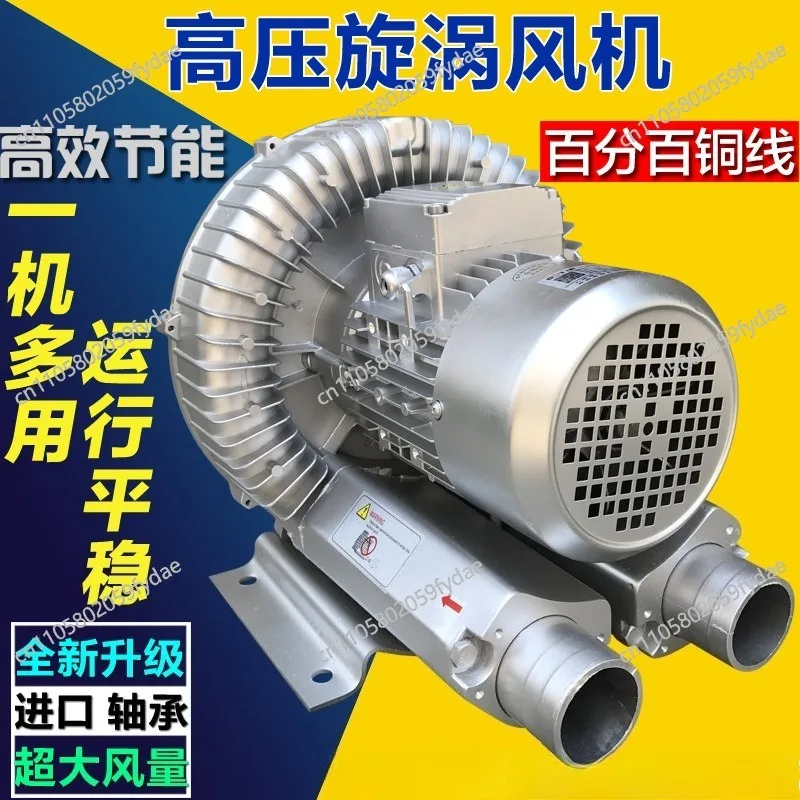220V 750W High Pressure Vortex Fan Vortex Air Pump Fish Pond Aerator Vortex Fan Aerator Pump Silent High Pressure Blower