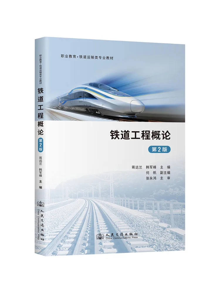 Book-Winshare Introduction To Railway Engineering 2nd Edition