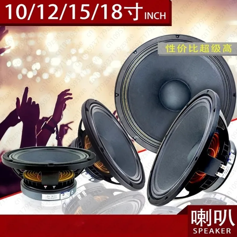 KTV full-range 10 12 15 18-inch medium and bass professional speakers high-power stage celebration performance speakers