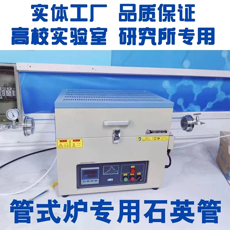 

High temperature resistant quartz glass heating tube