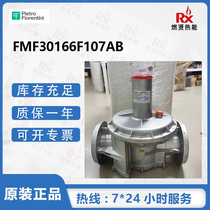 2025 20 in stock, Fio, Italy, pressure reducing valve gas pressure regulating valve FMF30166F107AB