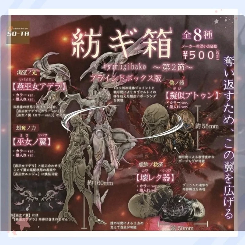 

В наличии вращающаяся коробка, фигурка Ктулху, подарок, крылатая ласточка, ведьма, сапяцы, посаженная Коллекционная модель, украшение