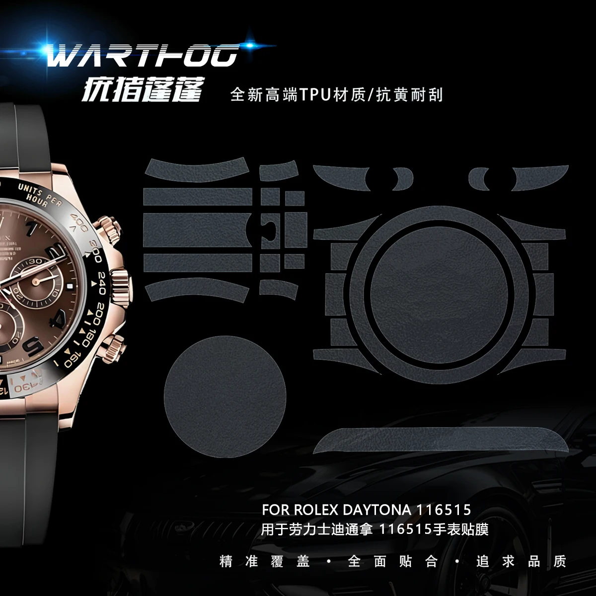 

Подходит для Rolex Cosmograph Daytona 116515, модели ремешков для пластин, защитная пленка для часов, 40 мм, часы