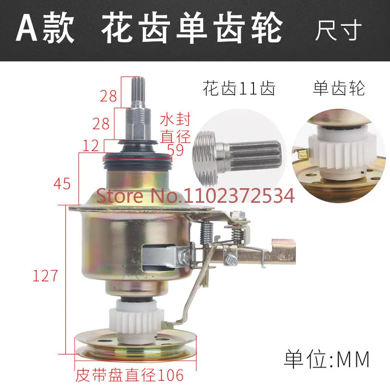 Fully automatic washing machine clutch assembly square head square shaft spline 11 teeth single/double gear