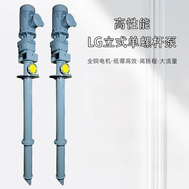 Vertical Screw Pump Cast Iron Stainless Steel Sewage Pump Corrosion-resistant Self-priming Pump