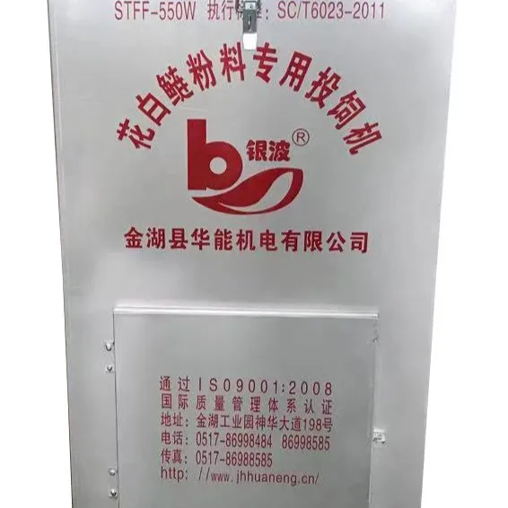 AIROW is a kind of machine for feeding various kinds of powders. Production of galvanized sheet for special feeding machine for