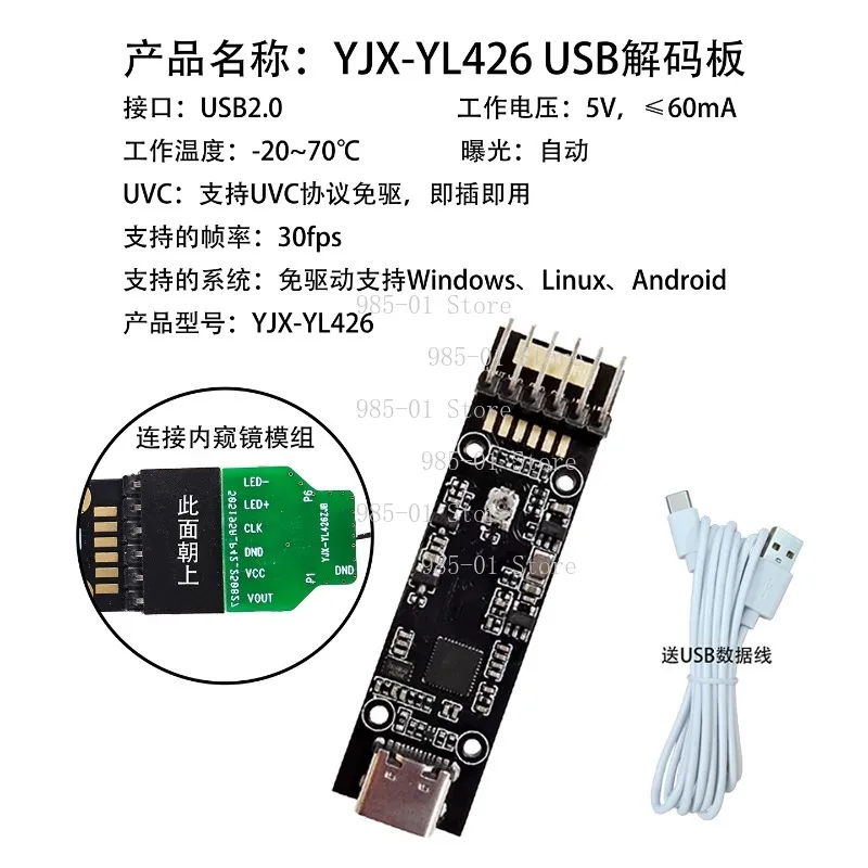 Compatible with YL426USB Decoding Board