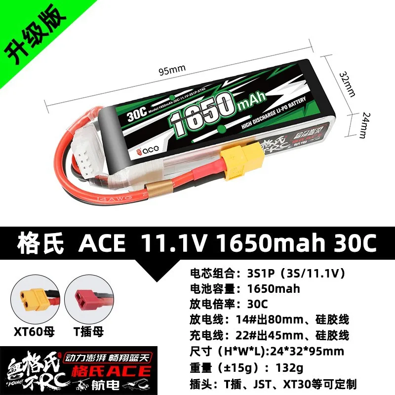 Gree Format ACE New Model Aircraft Lithium Battery Collection 2S 3S 4S 7.4V/11.1V 350 to 5300