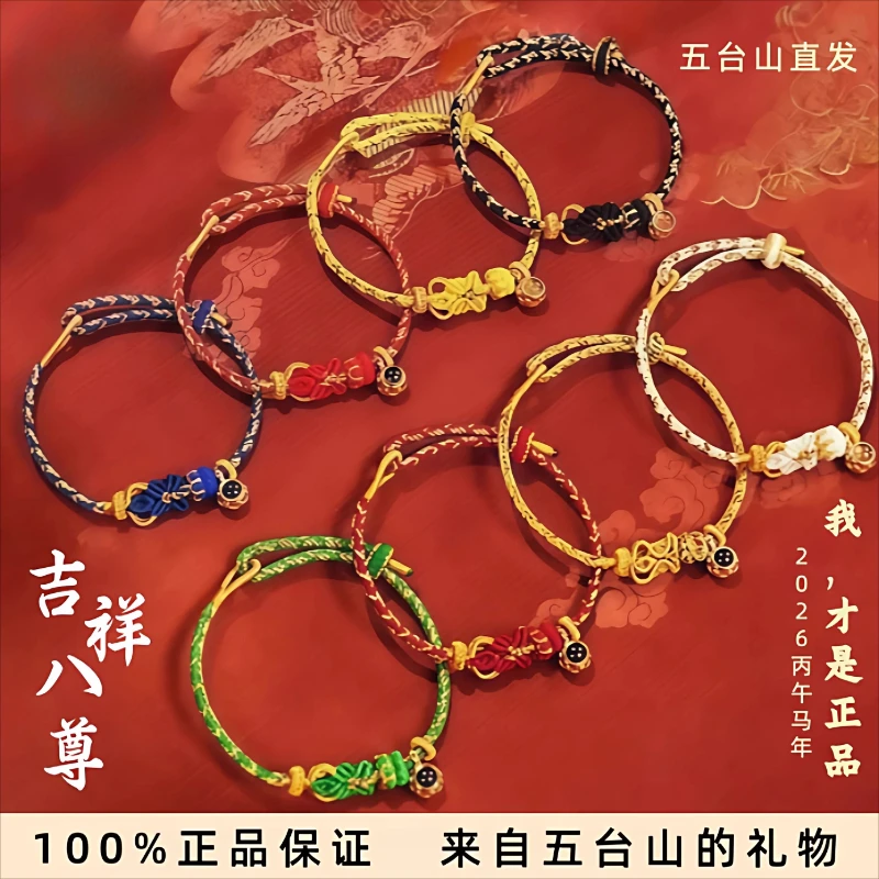 

2026 Новый стиль Год Лошади Зодиака Красная Веревка Браслет Китайского Зодиака Тай Суй Фортуна Мир Амулет Ручные Ювелирные Изделия Фестивальный Подарок