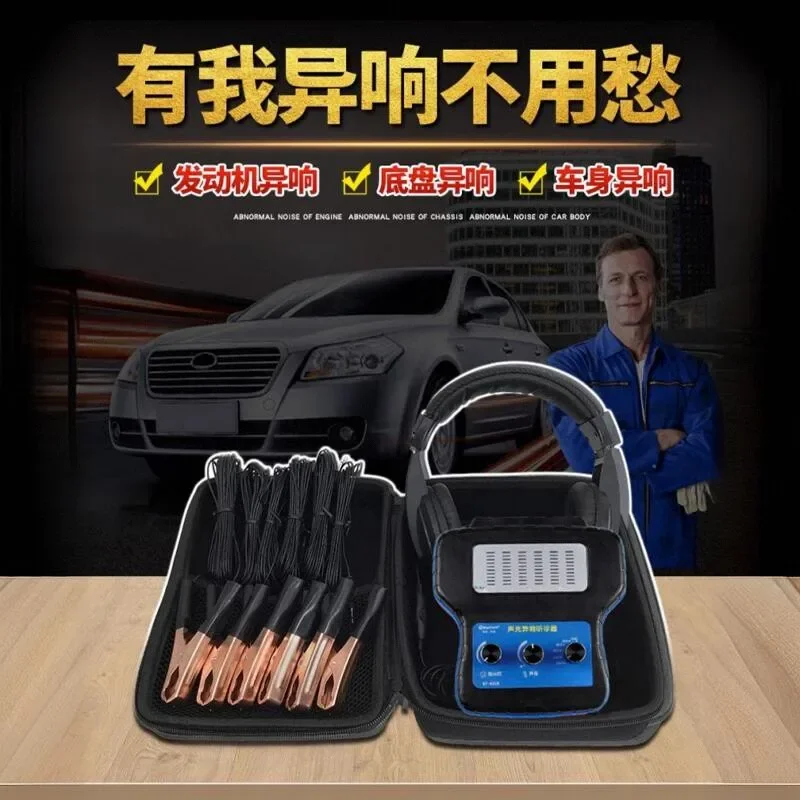 The product can be customized. Car abnormal sound stethoscope, chassis detection tool