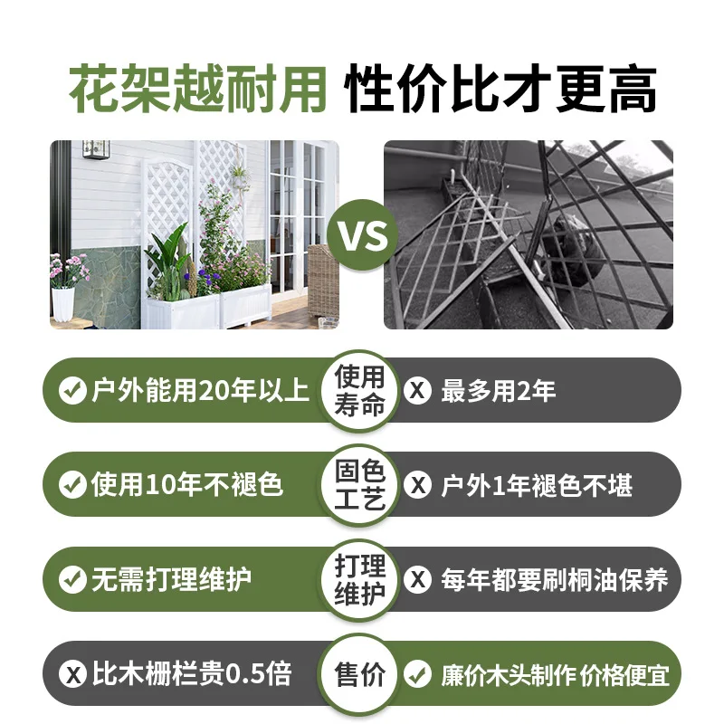 Plastic wood balcony grid flower stand courtyard fence flower box planting box garden fence outdoor partition vine climbing fram