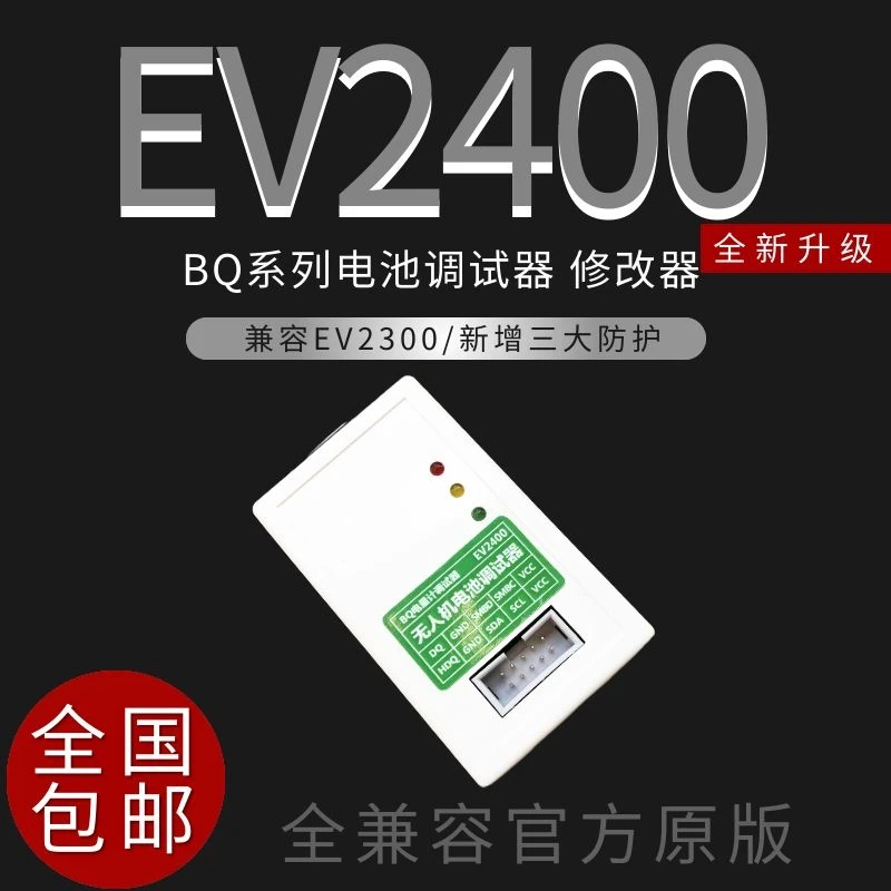 EV2400 2300 Bqstudio Fuel Gauge Chip Programming Tool Drone Battery Repair Unlock Communication