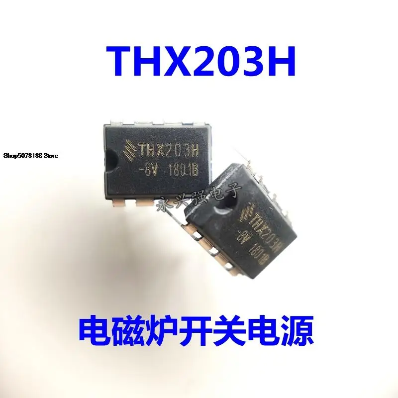 

5 шт. THX203H THX203 DIP-8 оригинальная новая быстрая доставка