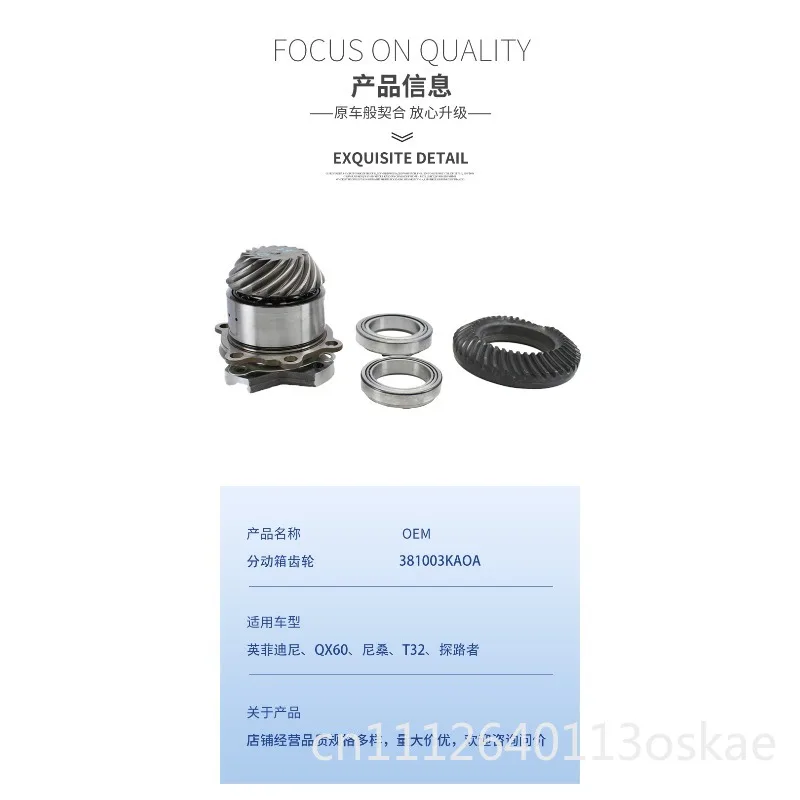 Suitable for 381003KA0A T32, Pathfinder Transfer Box Gear
