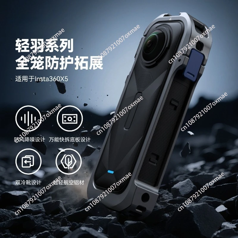 

Тень-камень Insta360 X5, защитная рамка от падения, защита от холодных ботинок, клетка для кроликов X5, аксессуары для камеры