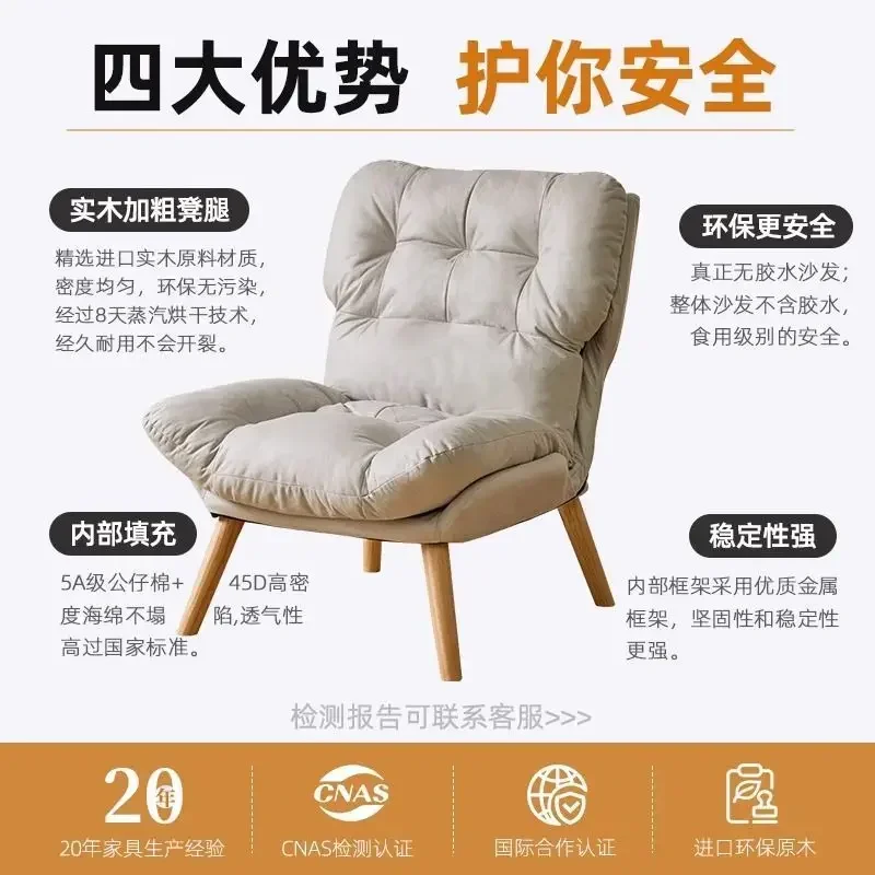 Lazy sofa bedroom comfortable sofa chair single sedentary backrest dormitory balcony leisure chair seat recliner