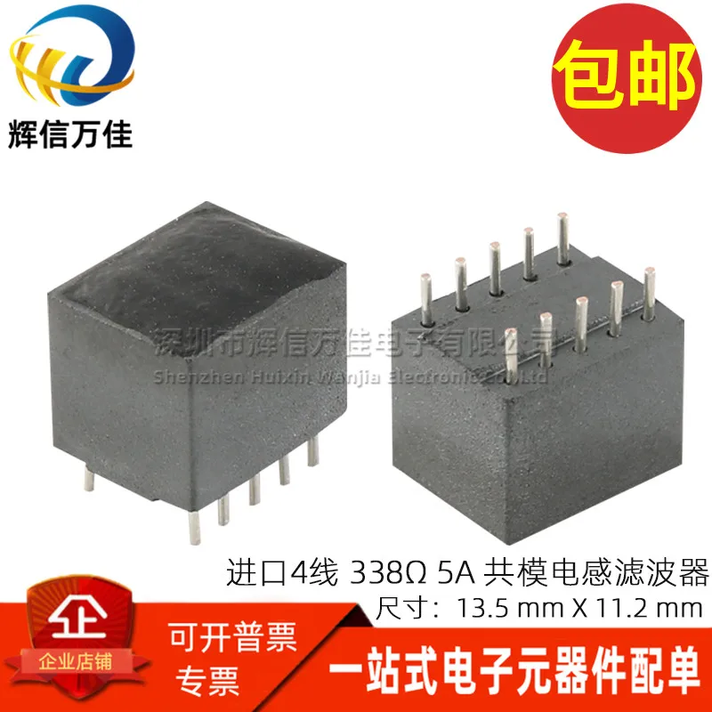 10PCS/ 2944770301 imported 4-wire 338Ω 5A high current ferrite bead high frequency common mode inductor filter