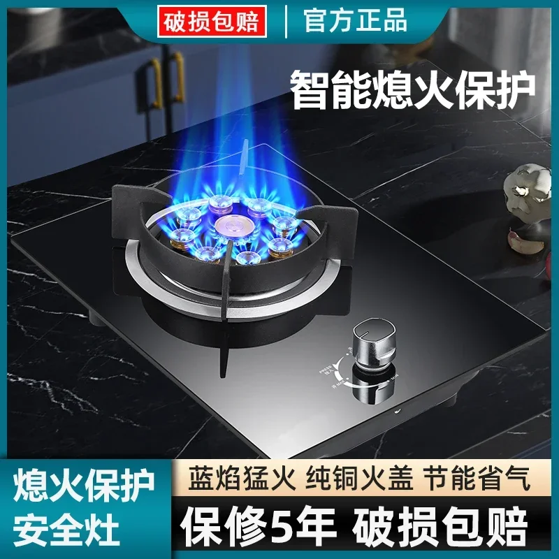 Single Stove Household Liquefied Gas Stove Desktop Embedded Natural Gas Flameout Protection Energy-saving Fire  Cooktop