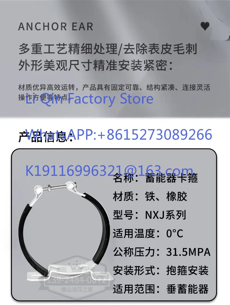 Accumulator Fastening Hoop Bracket Seat Repair Kit Charging Valve Locking Accumulator Components Daquan
