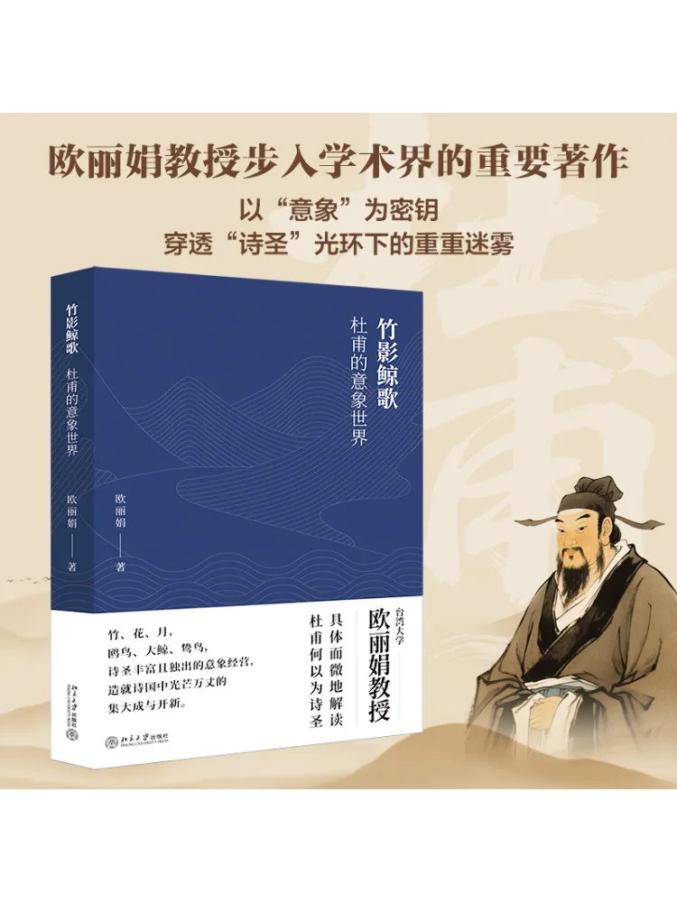 

Книга-Winshare Bamboo Shadow Whale Song The Imaginative World Of Du Fu