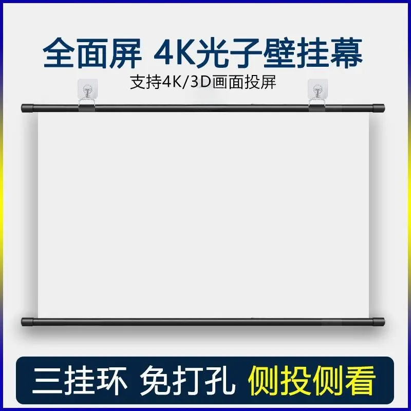 4K Photon Projector Screen Home Wall Mount Portable HD Projection Cloth No Drill Hanging Mobile Cinema Display for Living Room