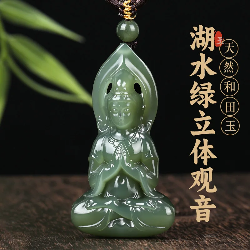 Natural Hetian Jade Lake Green 3d Guanyin Pendant Lucky Blessing Peace Protection Amulet Necklace For Men Women Chinese Style