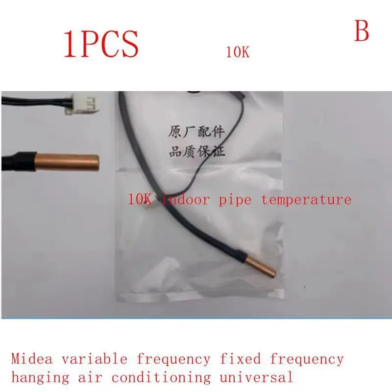 Подходит для подвесного датчика кондиционера с фиксированной частотой Midea 10K+10K