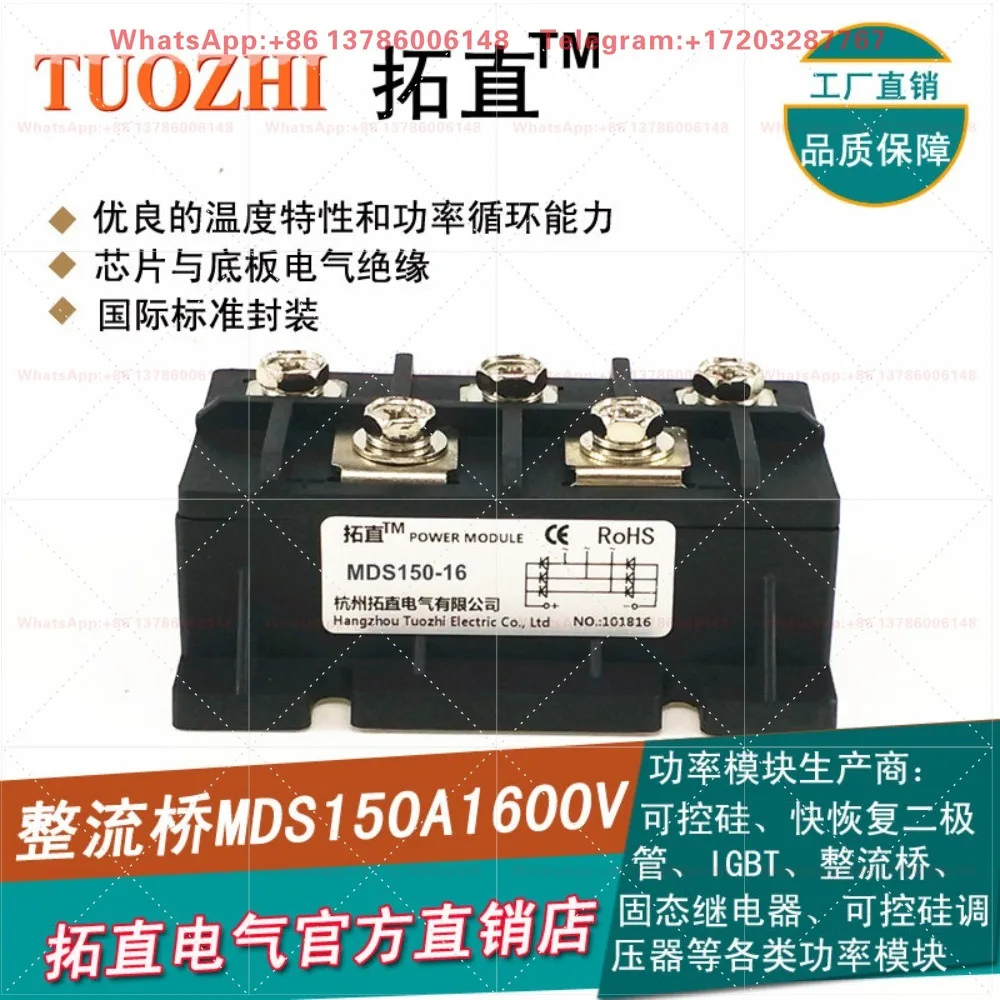 Three-phase rectifier bridge 150A 1600V MDS150-16 MDS150A1600V bridge rectifier MDS new