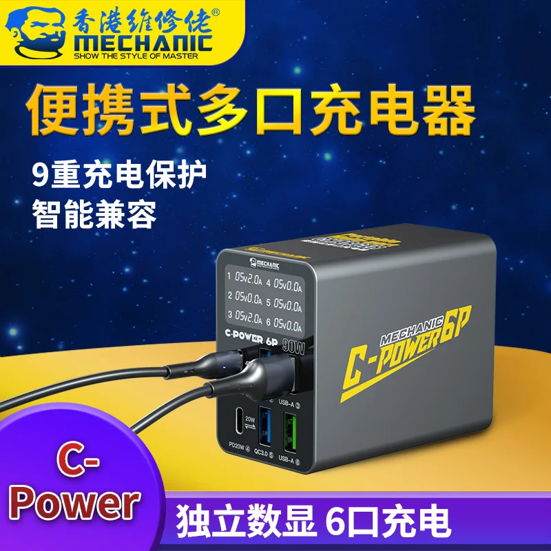 ميكانيكي C-POWER سلسلة متعددة المنافذ USB شحن سريع ذكي شاشة ديجيتال شاحن مقبس الطاقة محطة دعم PD QC3.0