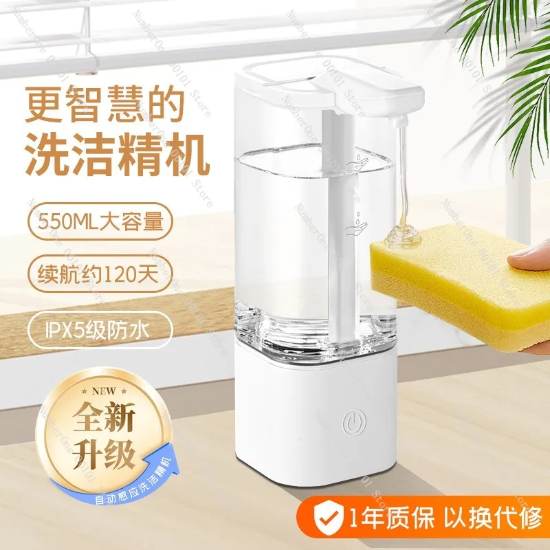 Smart Automatic Soap Dispenser Factory Direct Touchless Distance Sensor Liquid Dispenser for Dishwashing Detergent HandSanitizer
