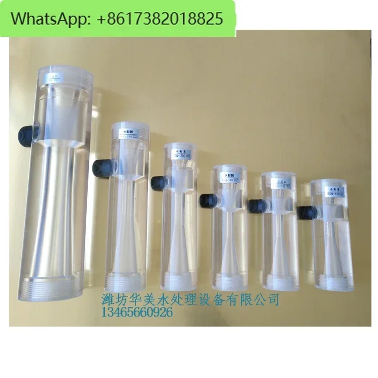 Water Jet SSQ Huamei Plexiglass Water and Fertilizer All-in-One MachineTransparent MaterialNegative Pressure Suction Vacuum Jet