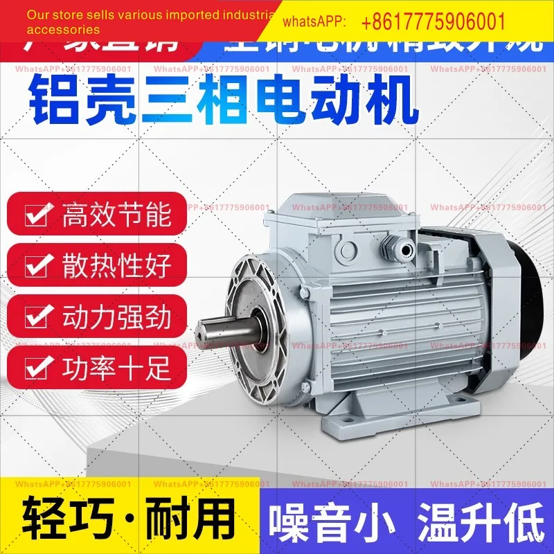 

Трехфазный асинхронный двигатель 0,75/1 1/1,5/2,2/3/4/5,5 кВт, квадратный алюминиевый двигатель национального стандарта 380 В