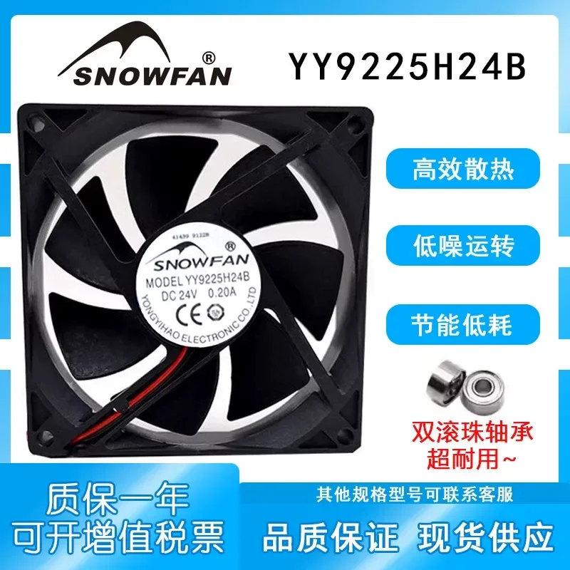 SNOWFAN9cm9225 welding machine fan 24V YY9225H24B inverter welding machine cooling cabinet fan