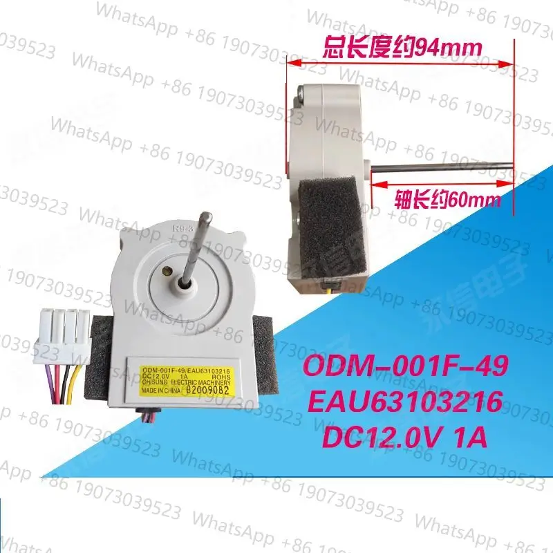 EAU63103216 ODM-001F-49 DC12.0V For LLGG refrigerator fan DC motor parts