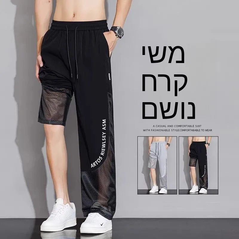 Summer Anti-Mosquito Ice Silk Thin Mesh Breathable Men's Large Size Loose Straight Leg Long Pants Casual Sporty Leisure