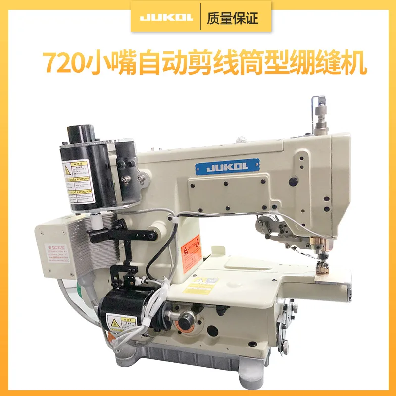 720 High-speed Computer Small Mouth Automatic Thread Cutting Interlock Sewing Machine, Car Cuff Neckline Small Diameter Car Edge