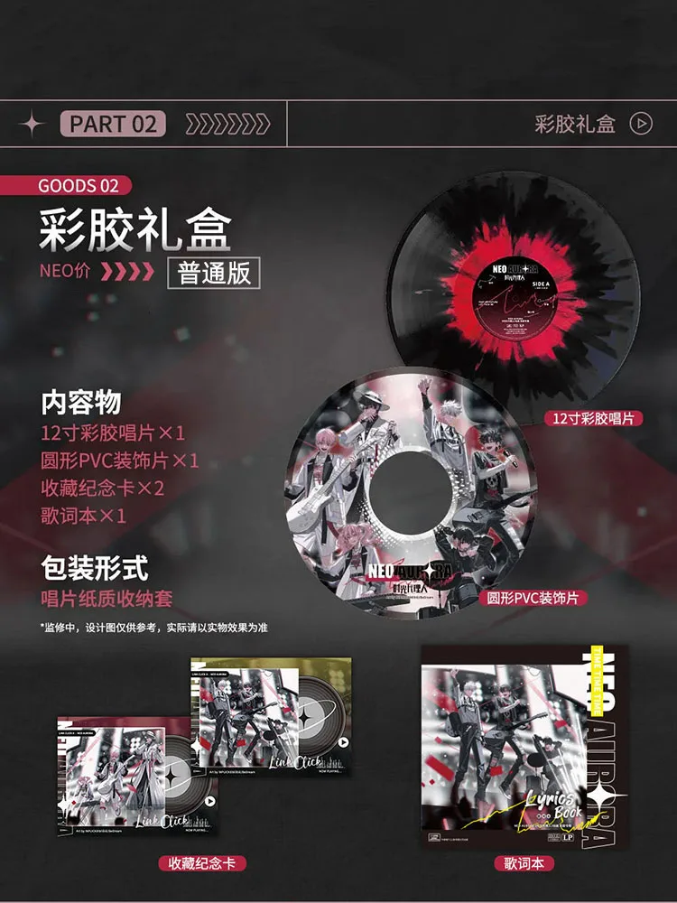 Anime Link Click Lucas Vein Liu Xiao Charles Jo Xiafei Tianxi Tianchen Li Cosplay Lyrics Book Souvenir Card Vinyl Record Gift