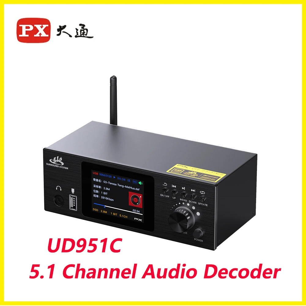 PX Professional 5.1 channel audio decoder USB U disk lossless music playback Bluetooth 5.0 fiber coaxial audio decoding