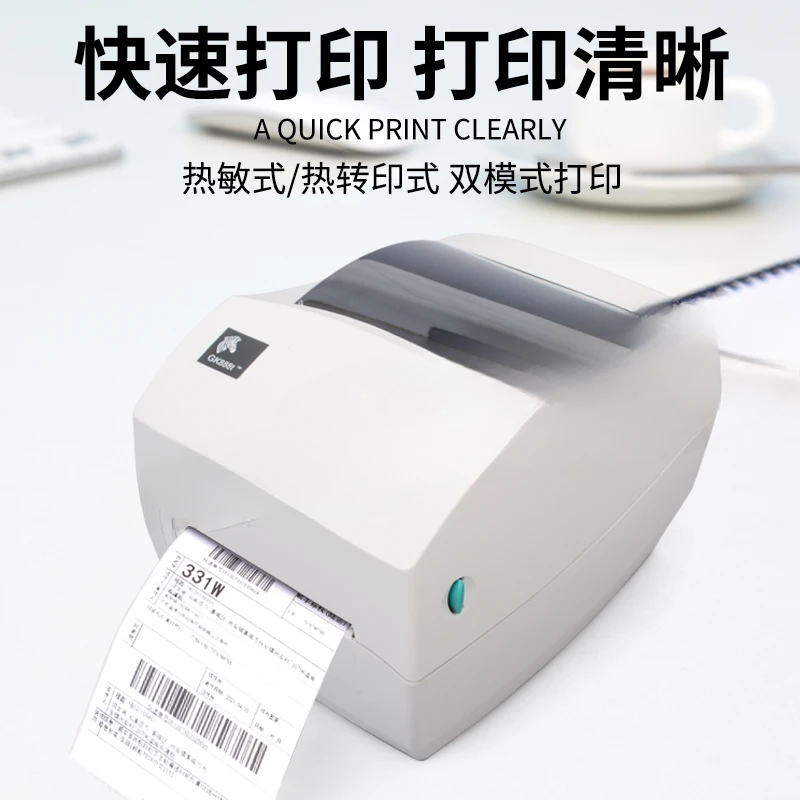 printer, self-adhesive label machine, express delivery of Baishi Logistics thermal electronic bill