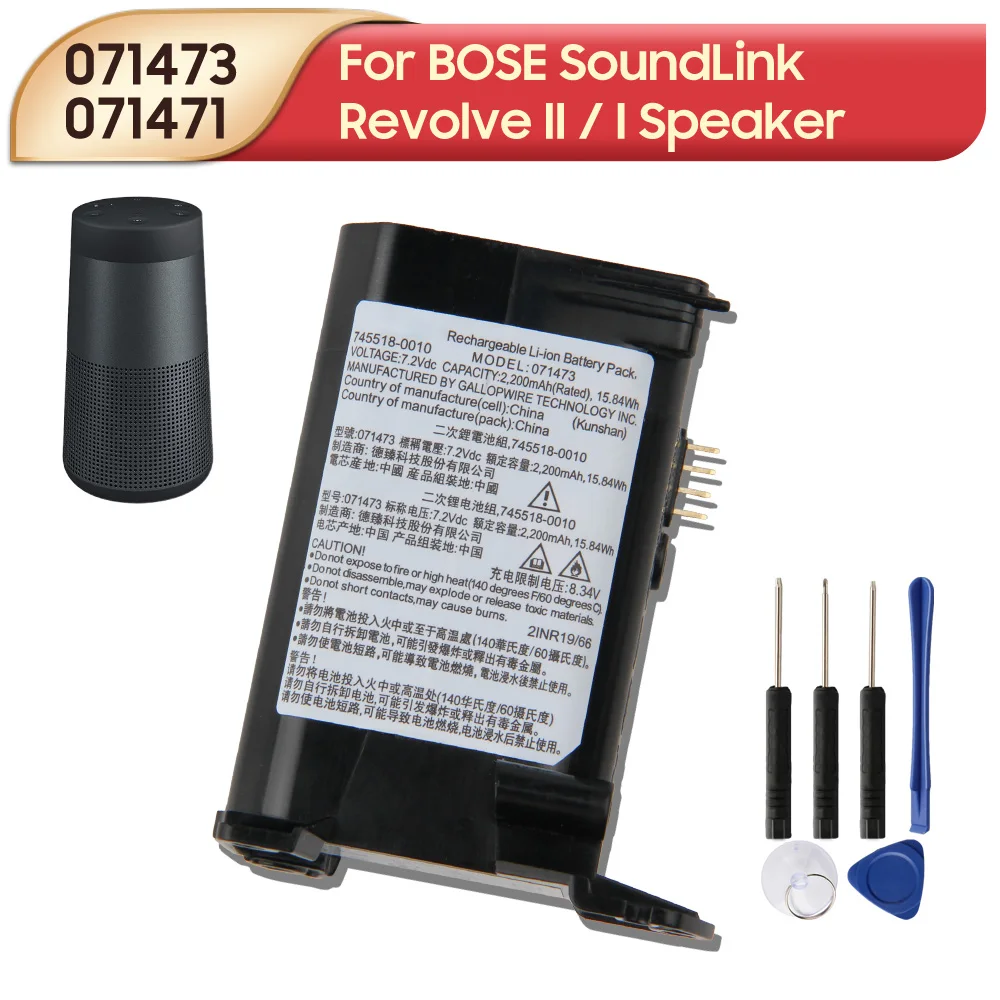 New Battery 071473 071471 For BOSE SoundLink Revolve II / I Bluetooth Speaker Rechargeable Batteries