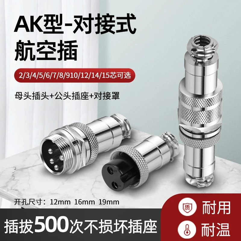 Aviation docking plug gx12 GX16 male and female connector GX20 2 3 4 5 6 7 8 9 10 12 core