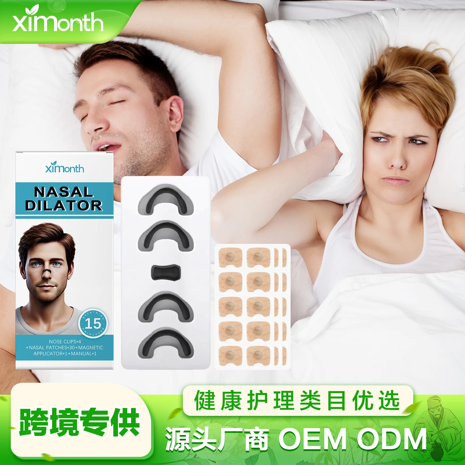 Anti-snoring device Breathe Right Aid