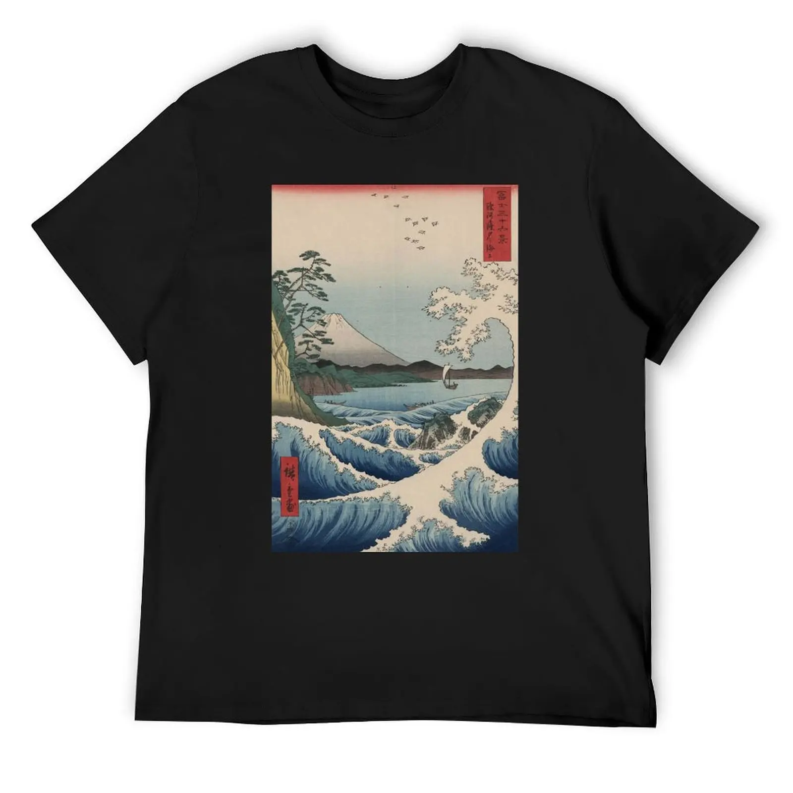 HD The Sea Off Satta (Thirty-six Views of Mt.Fuji) , by Utagawa Hiroshige HIGH DEFINITION T-Shirt