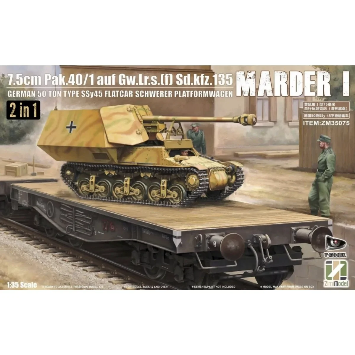 

Zimi 35075 1/35 75 мм Marder I противотанковый пистолет и 50T SSy45 плоский автомобильный прицеп (2 в 1) комплект в сборе, комплект пластиковой модели