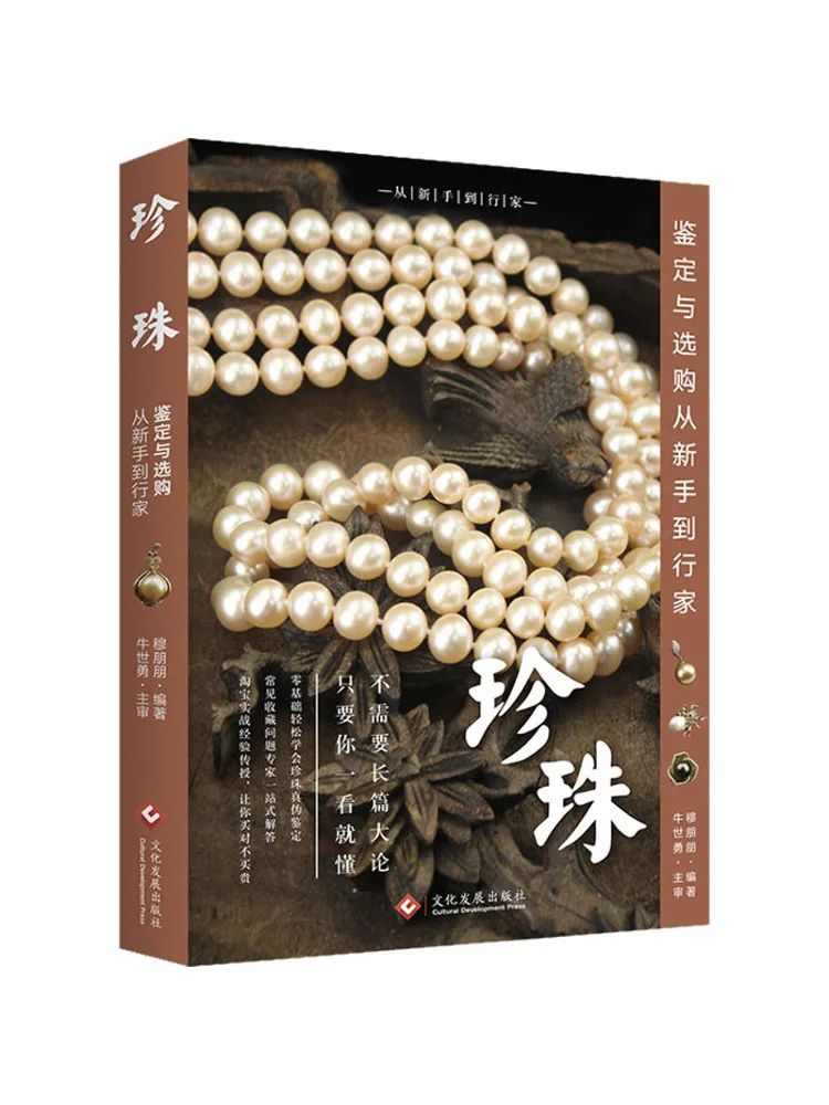 

Book-Winshare Pearl Identification and Selection From Beginner To Expert