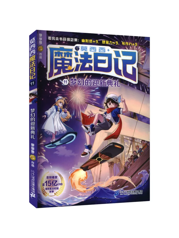 

Book-Winshare Dreamy New Year's Celebration