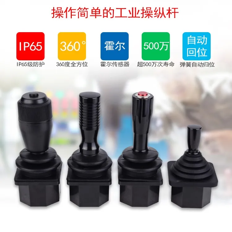 Factory direct sales 45A three-axis Hall industrial control rod laser welding equipment control rod control box joystick