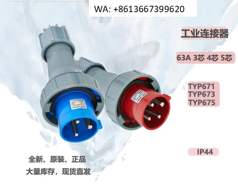 

Industrial plug Waterproof IP67 63A TYP 671 673 675.1PCS