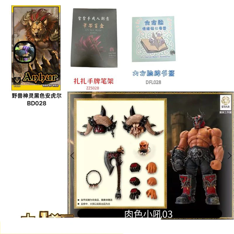 In magazzino bestia divinità 1/12 Anhur 028 Star Orcs confezione regalo collezione limitata regali giocattolo fatti a mano 20 giorni spedizione originale originale