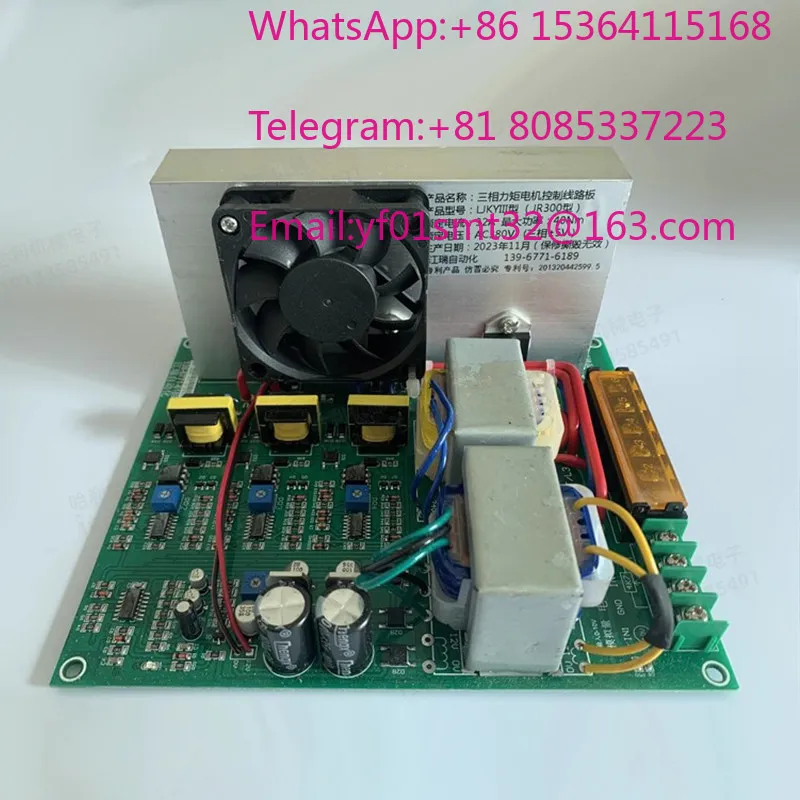 JR Jiangrui JR300 20A/32A three-phase torque motor control circuit board LJKYIII Jiangrui Automation